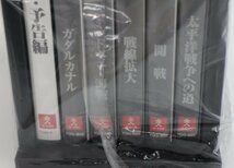 DVD未開封 ユーキャン 太平洋戦争 第一集 DVD 戦いの記録 鑑賞の手引 戦艦「大和」 玉音放送 収納ケース付_画像9