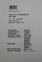 MINI PARTS CATALOGUE ミニ・パーツ・カタログ ミニ・フリーク 1995～1999年 3冊 まとめて セット 雑誌 本 自動車_画像8