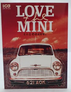 別冊CG LOVE the MINI ミニとその40年。 1999年出版 ラヴ・ザ・ミニ 本 自動車