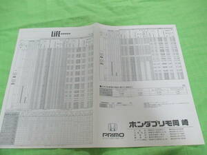  catalog only V3235 V Honda V life price table ( back surface OP) accessories V2004.11 month version 