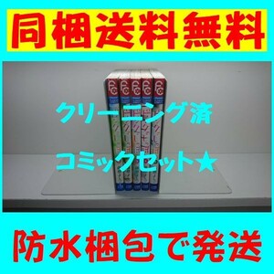 ★同梱送料無料★ ピンクのしっぽ 藤原よしこ [1-5巻 漫画全巻セット/完結]