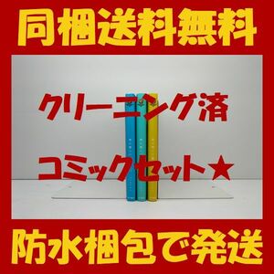 ■同梱送料無料■ 光が死んだ夏 モクモクれん [1-3巻 コミックセット/未完結]