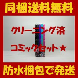 ■同梱送料無料■ ぼっち ざ ろっく はまじあき [1-5巻 コミックセット/未完結] ぼっち・ざ・ろっく