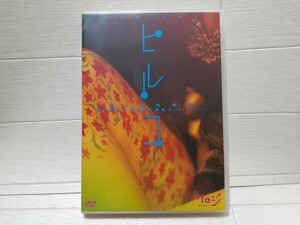 DVD クロジ 第12回公演 ヒルコ HIRUKO