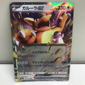 ポケモンカード がルーラ