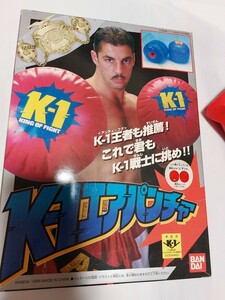 アンディフグ　K1エアパンチャー　バンダイ　赤