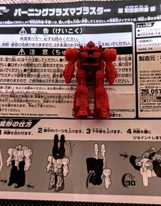 トランスフォーマ　バーニングプラズマブラスター(再出品値下げ中)