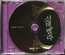 シンデレラ　OST 韓国映画　CD シン・セギョン　チョン・ソミン　ト・ジウォン　ジウナ・キム06_画像3