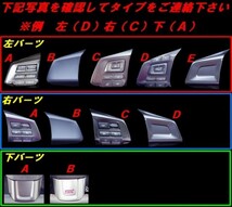 レヴォーグ ステアリングカスタマイズセット ３Ｄカーボン調　ブラック　車種別カット済みステッカー専門店　ｆｚ VM4 VMG_画像2