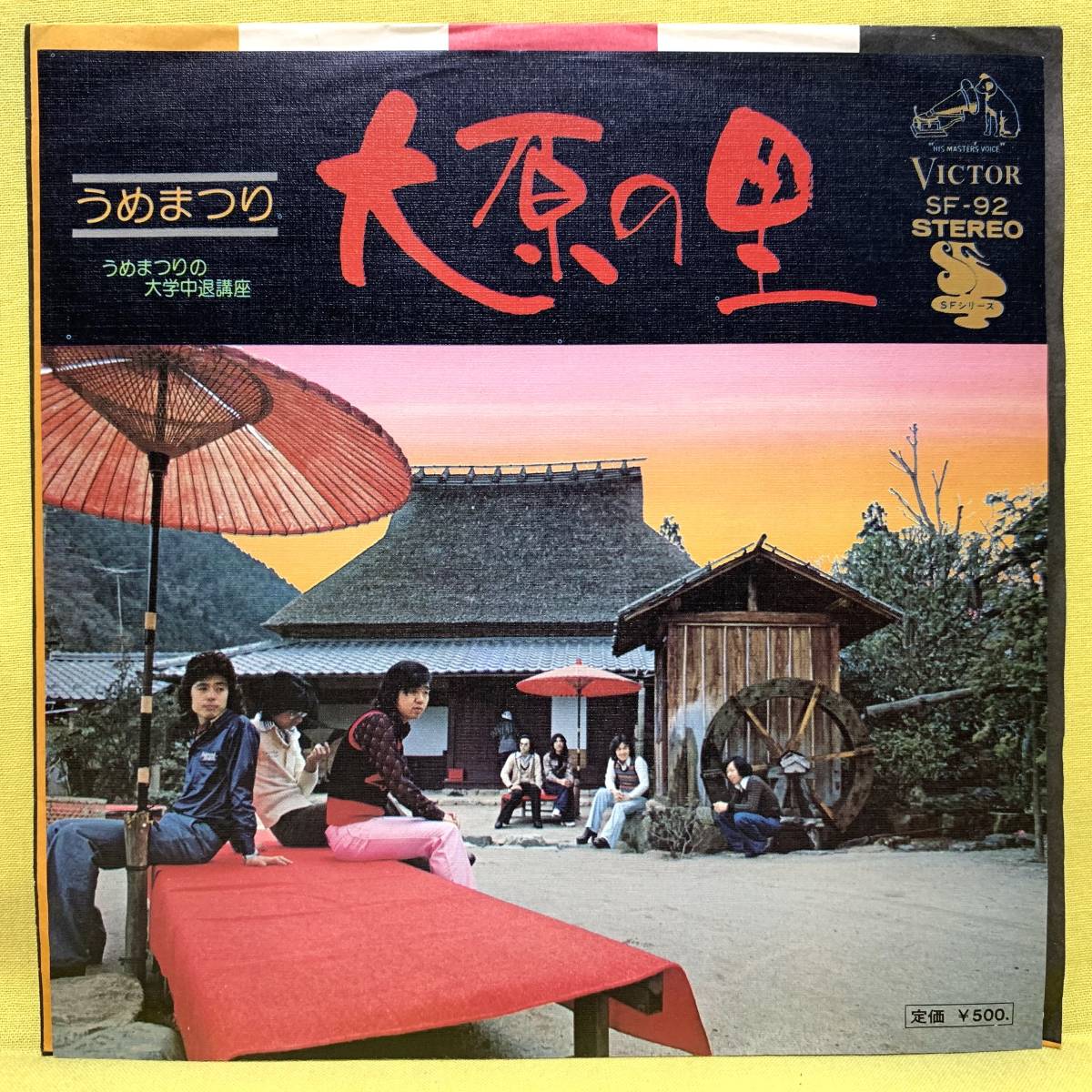 2023年最新】ヤフオク! -うめまつりの中古品・新品・未使用品一覧