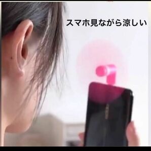 人気　おすすめスマホ扇風機　スマホファン　ミニ扇風機　新商品