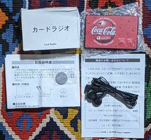 限定 コカ・コーラ　Coca-Cola　 カードラジオ 　懸賞　FIFAワールドカップTMグッズ + ペットボトルケース + コインケース