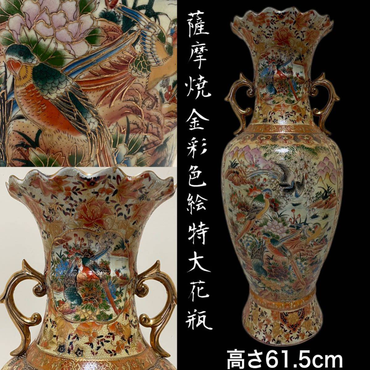 超特価】 【新品未使用】九谷焼 25号花瓶・古九谷割取唐草 花瓶