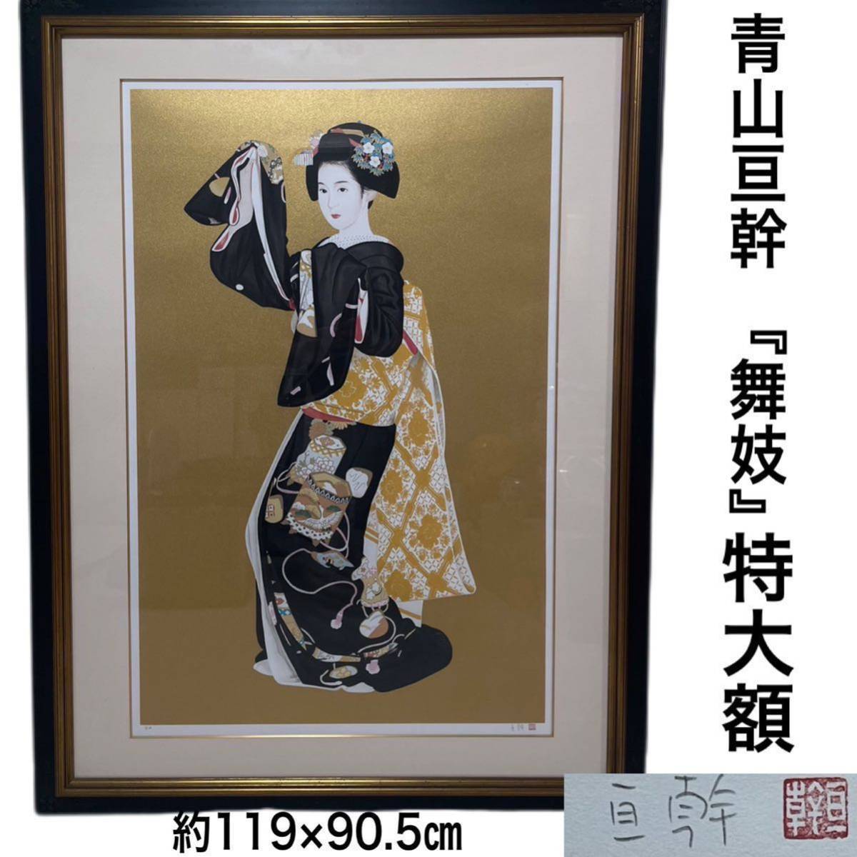 那須勝哉、明ける空、希少な額装用画集より、新品額装付、状態良好