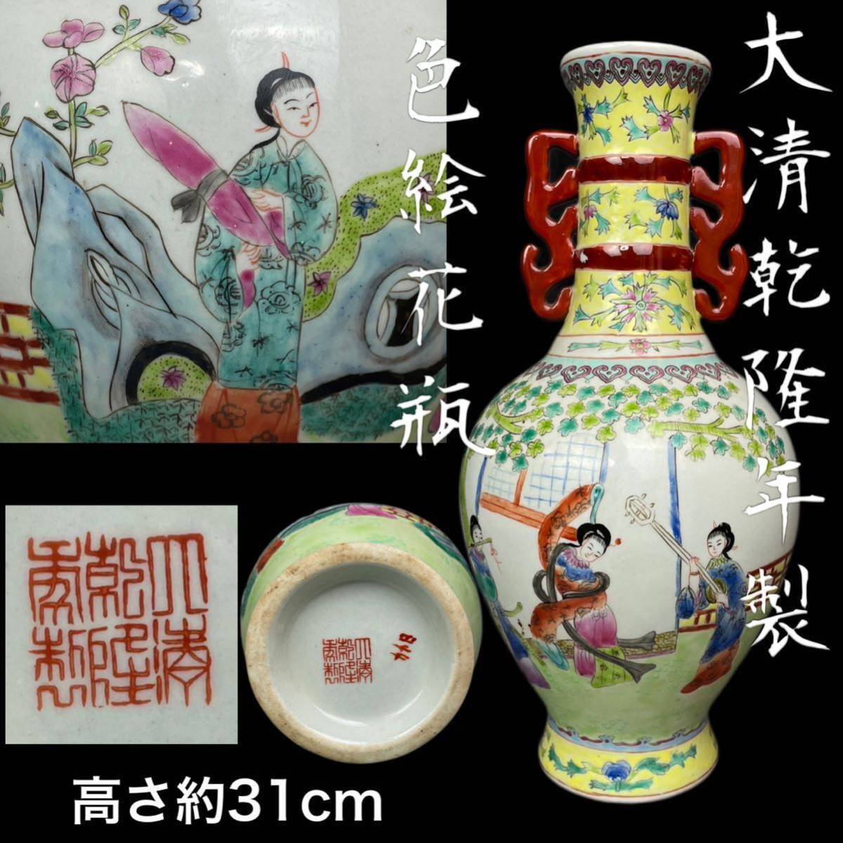 薩摩焼大花瓶双耳武士図武者唐草紋色絵金彩高さ約40.5cm双耳古美術品飾