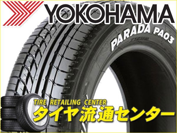 通販 230512-04 YOKOHAMA PARADA PA03ラジアルタイヤ2本 タイヤ
