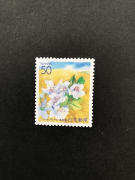 即決50円切手単片ふるさと切手中国地方の自然~花中国-23