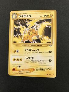 雷即決 ポケモンカード 旧裏面 neo3弾 ライチュウ　LV.39　でんきショック　らいげき　めざめる伝説　No.026