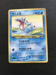 水即決　ポケモンカード 旧裏面 neo1弾 ネオ　ワニノコ　LV.20　にらみつける　みだれひっかき「金、銀、新世界へ…」No.158