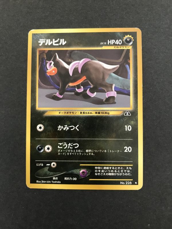 Yahoo!オークション -「no.228」(ポケモンカードゲーム Yahoo!オークション -「no.228」(ポケモンカードゲーム
