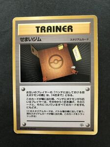 即決　ポケモンカード　旧裏面　トレーナー　せまいジム　スタジアムカード　ジム