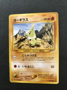 闘即決 ポケモンカード 旧裏面 neo4弾 ヨーギラス　LV.12　にらみつける　闇、そして光へ　No.246