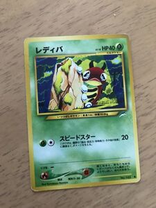 草即決 ポケモンカード 旧裏面 neo4弾 レディバ　LV.18　スピードスター　闇、そして光へ　No.165