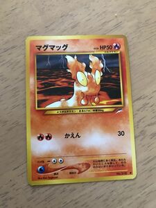 炎即決 ポケモンカード 旧裏面 neo4弾 マグマッグ　LV.28　かえん　闇、そして光へ　No.218