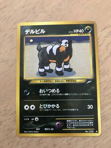 悪即決 ポケモンカード 旧裏面 neo4弾 デルビル　LV.16　おいつめる　とびかかる　闇、そして光へ　No.228