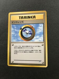 即決 ポケモンカード 旧裏面 neo4弾　ピントレンズ　トレーナー　闇、そして光へ