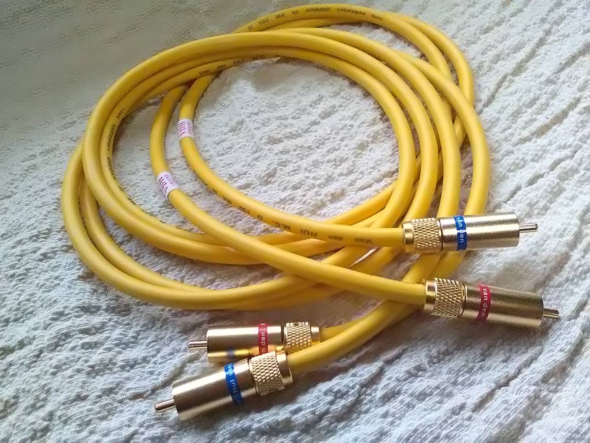 van den Hul ヴァン デン ハル VH-ROCK-10XW XLR インターコネクトケーブル