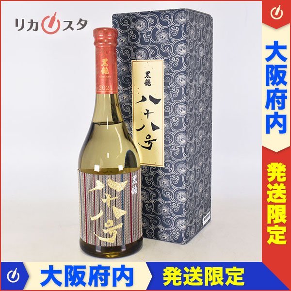 ヤフオク! -「黒龍 八十八号」の落札相場・落札価格