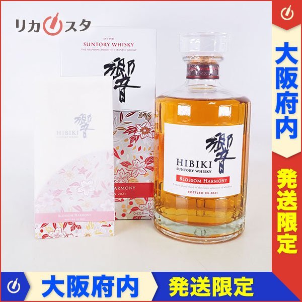 Yahoo!オークション  響 blossom harmony 日本 ウイスキー