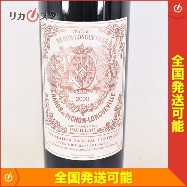 ヤフオク! -「シャトー ピション ロングヴィル バロン 750ml」の落札