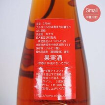 ★ピリテリー カナディアン フラワー アイスワイン ヴィダル 2016年 ＊冊子 箱付 375ml/ハーフ 11% カナダ Pillitteri H060314_画像7