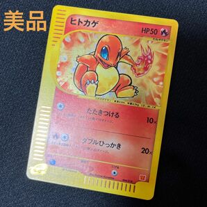 美品　ヒトカゲ　マクドナルド　e+ ポケモンカード　ポケカ　プロモ