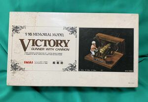 【IMAI】 1/16 VICTORY GUNNER WITH CANNON 艦載砲　組立てキット　プラモデル　模型　現状品