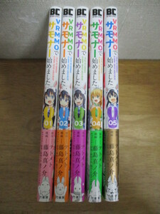 即決/VRMMOでサモナー始めました/全5巻/藤島真ノ介/全巻・完結 全初版・帯付