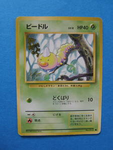 ★ ポケモンカード ★【 旧裏面 】 ビードル ★ 中古 ★