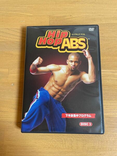 HIP HOP ABS 下半身集中プログラム