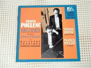 廃盤 仏 Ades 歌曲集 MELODIES フランシス プーランク Francis Poulenc ピエール ベルナック Pierre Bernac / 陽気な歌 動物詩集 月並み 等