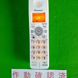 美品 作動確認済 パイオニア 電話子機 TF-DK125 (8) 送料無料 専用充電器無し