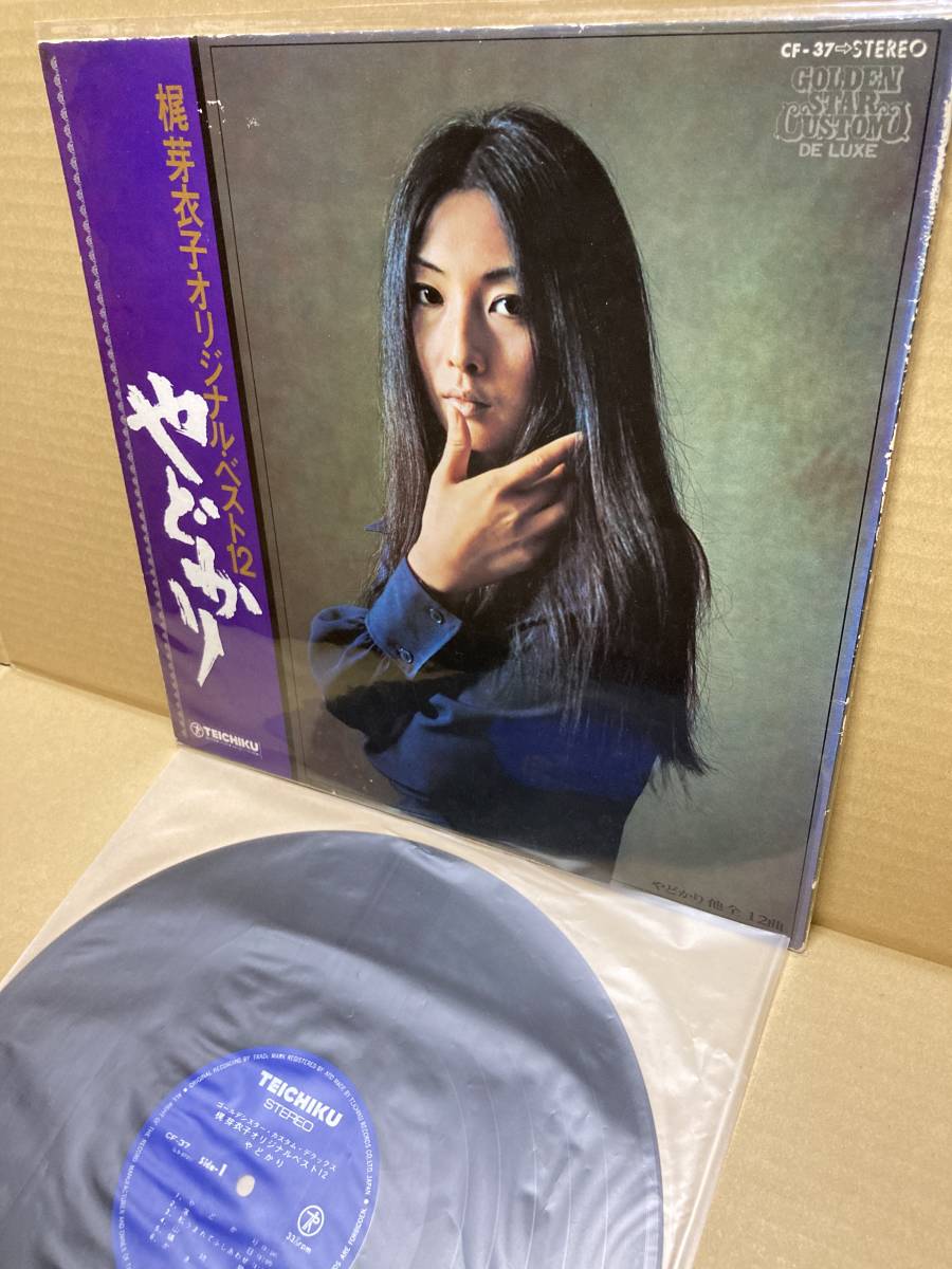 梶 芽衣子 やどかりの値段と価格推移は?|10件の売買データから梶