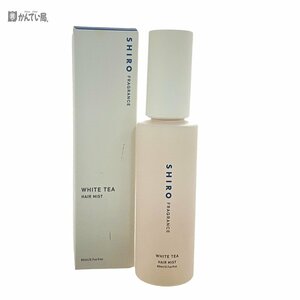 SHIRO シロ ホワイトティー ヘアミスト 中古品 残量多 フレグランス ヘアケア 80ml White Tea 髪の毛 箱付き