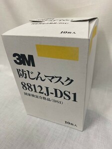 ◆新品未使用◆３M 防じんマスク 8812J-DS1 10枚入り 国家検定合格品　№871