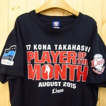 ◎極美品！髙橋 光成 #17 北海道日本ハムファイターズ 2015 8月◆ユニフォーム Tシャツ プリントロゴ 野球◆メンズ 紺 Mサイズ◆A1547_画像4