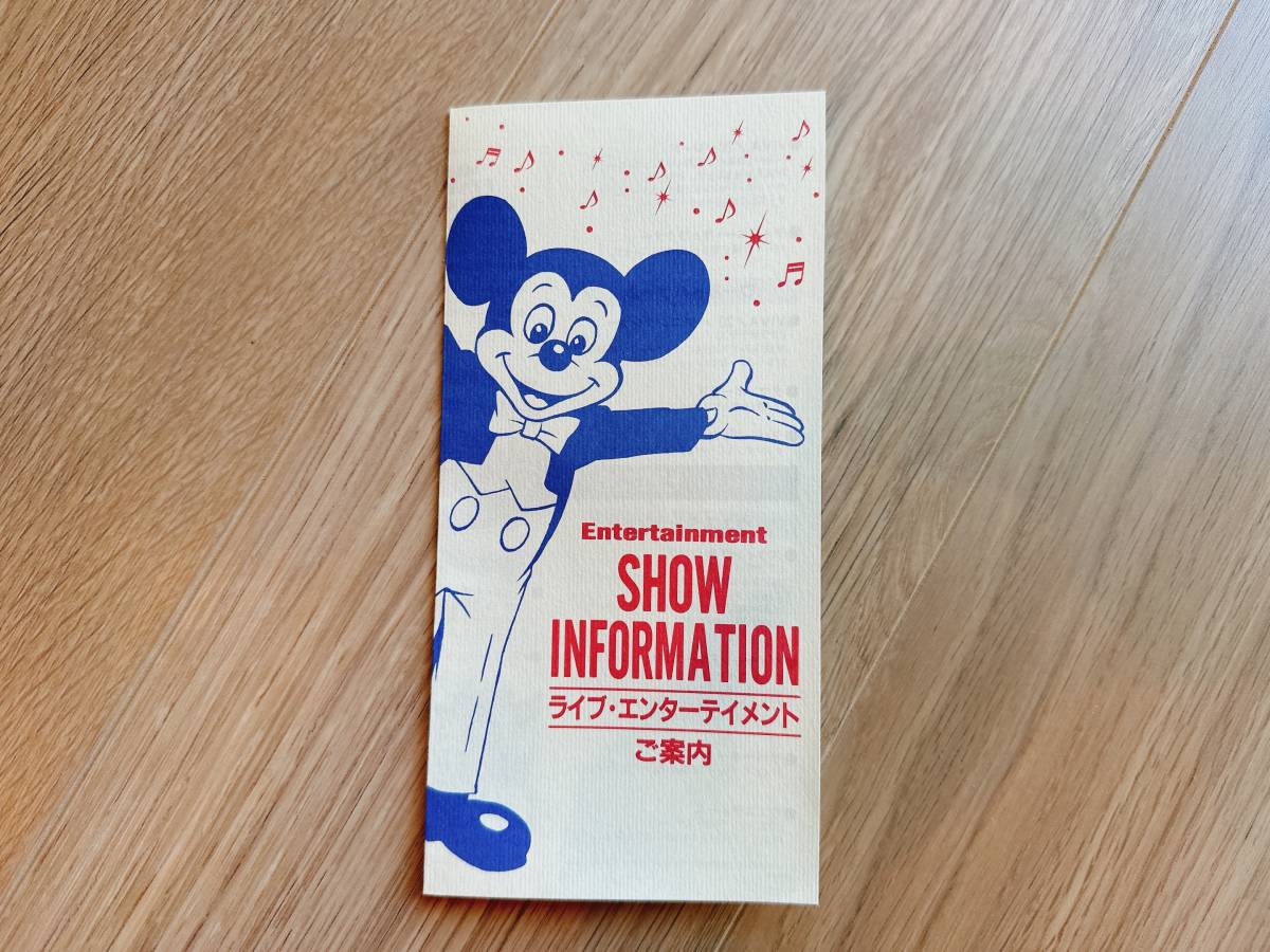 ヤフオク! -「東京ディズニーtoday」の落札相場・落札価格