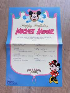 ★祝40周年！TDL東京ディズニーランド ミッキー イベントメニュー 1984年★