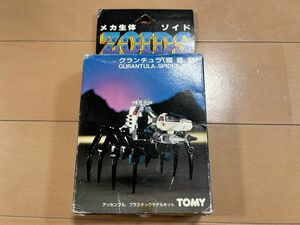 未組立　メカ生体ゾイド　ZOIDS　グランチュラ　蜘蛛型