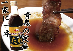 [ start mina source sause standard 9ps.@]KNK on north agriculture production processing Jingisukan . recommendation . yakiniku. sause 